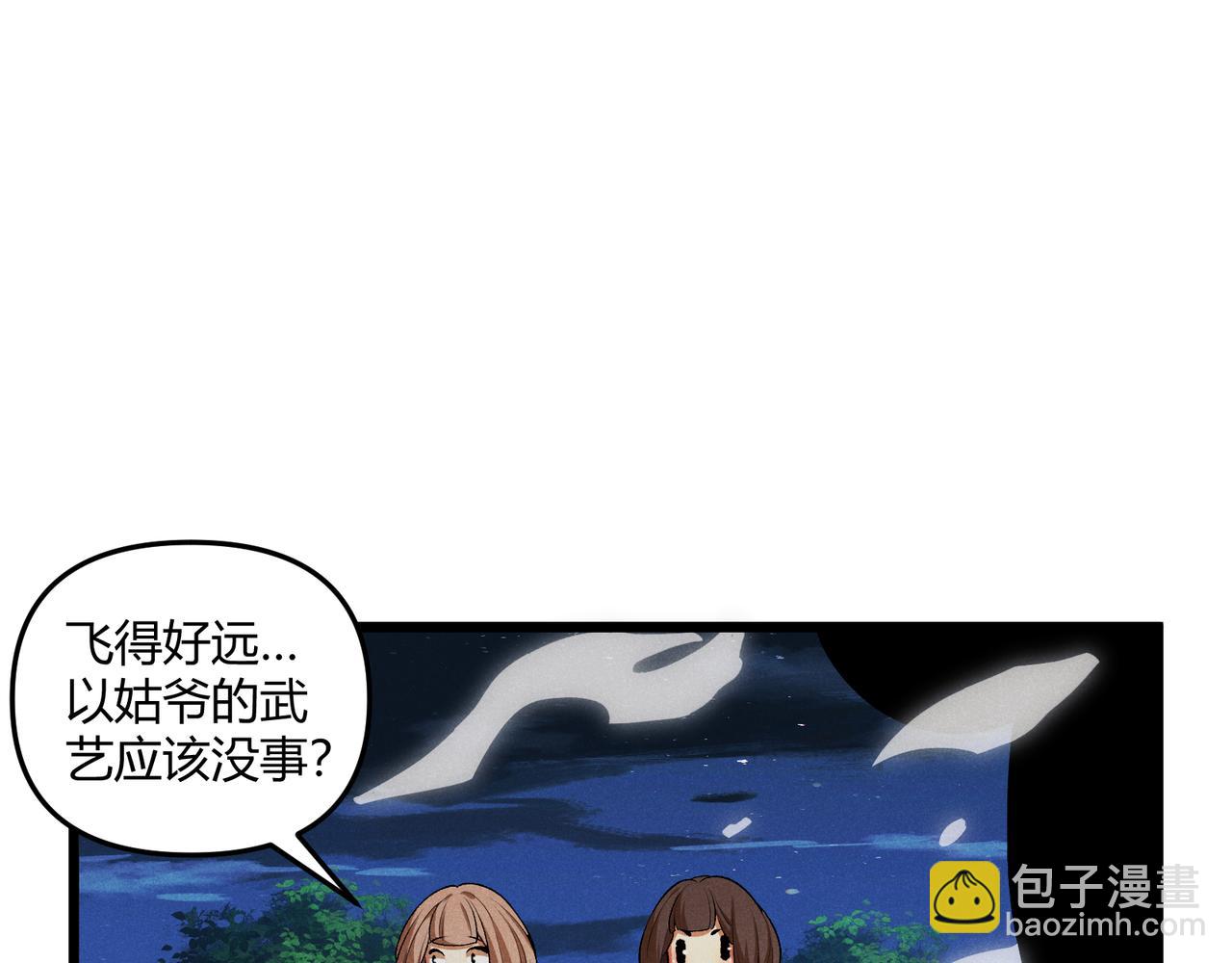 第19话 寻欢作乐(1/4)-第19话