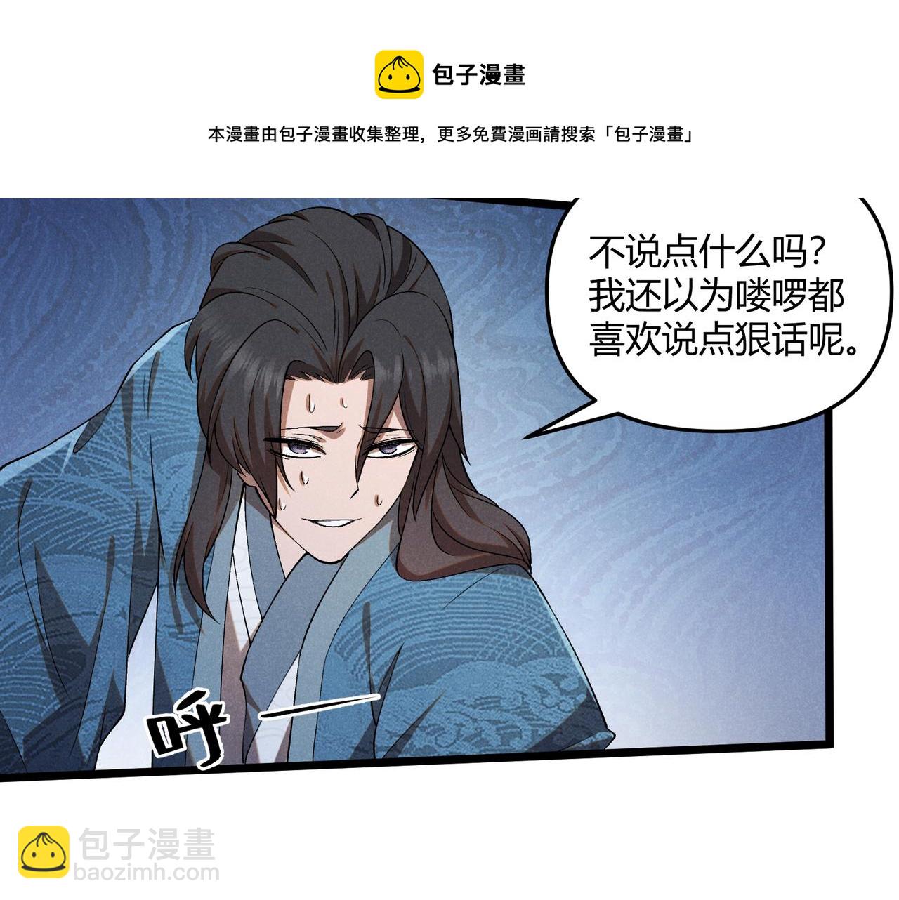 第3话 初露锋芒(1/3)-第3话