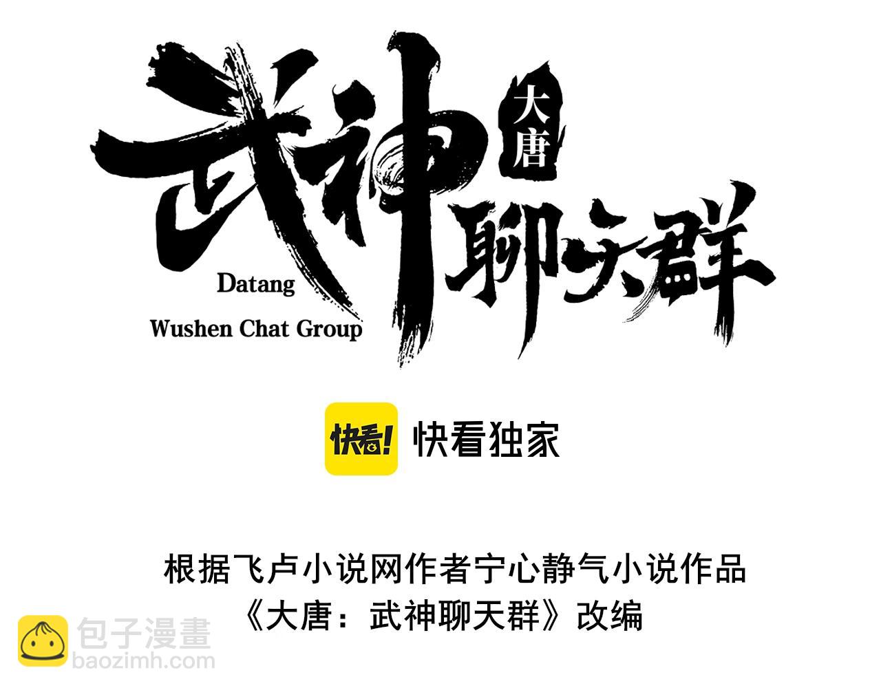 第3话 初露锋芒(1/3)-第3话