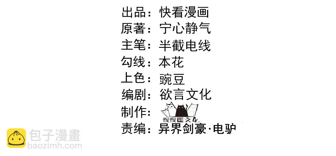 第3话 初露锋芒(1/3)-第3话