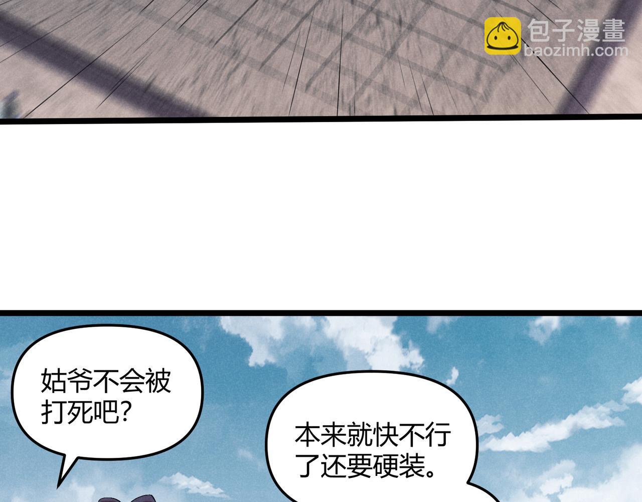 第3话 初露锋芒(1/3)-第3话