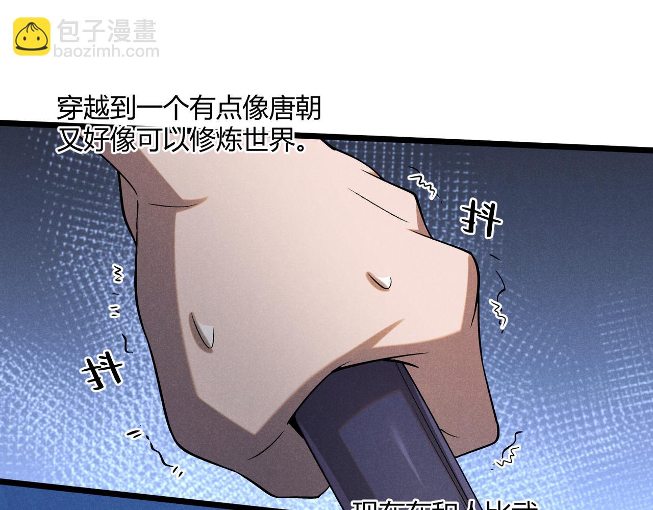 第3话 初露锋芒(1/3)-第3话