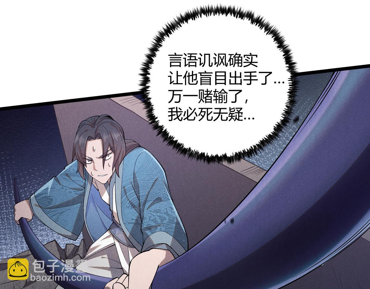 第3话 初露锋芒(1/3)-第3话