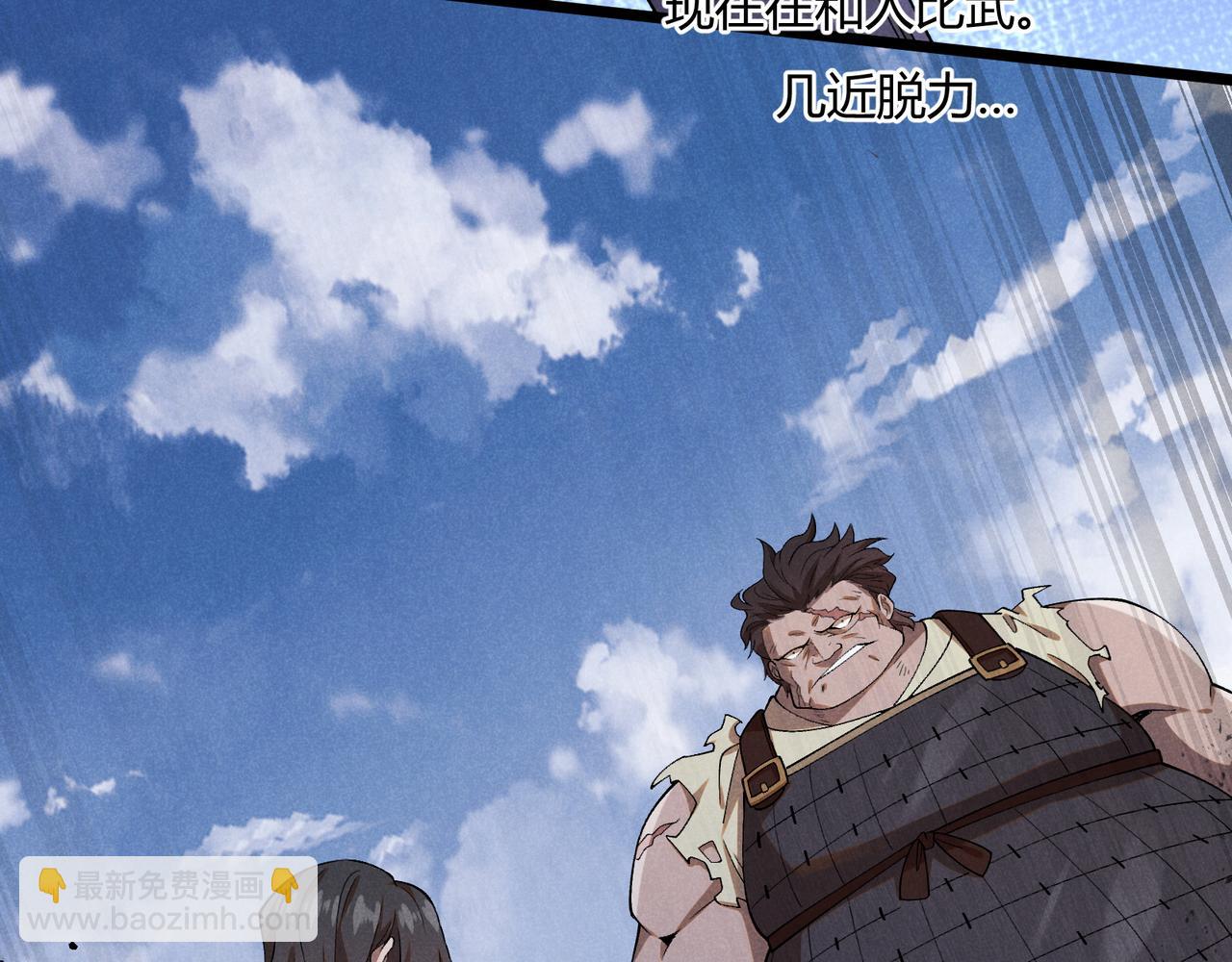 第3话 初露锋芒(1/3)-第3话