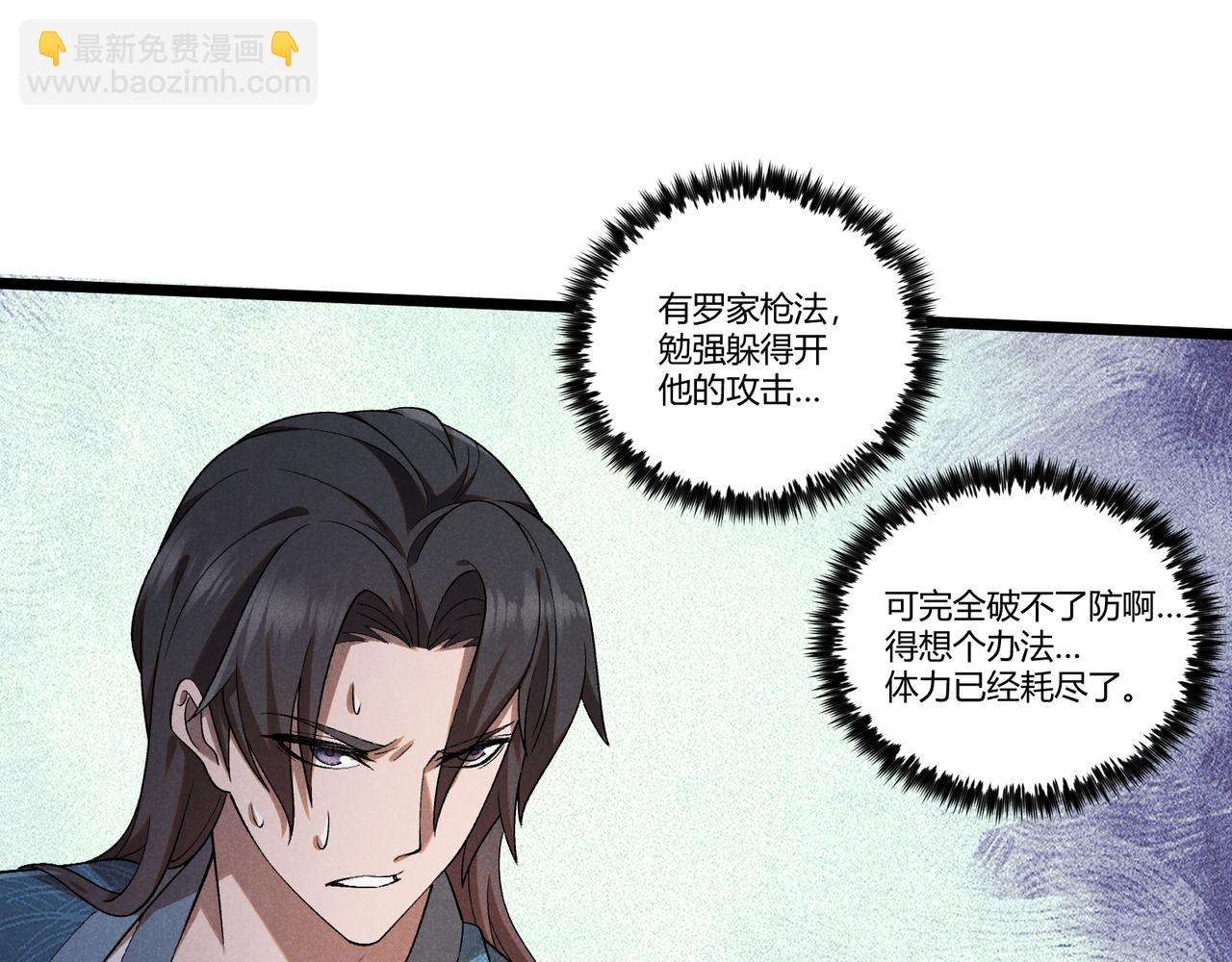 第3话 初露锋芒(1/3)-第3话