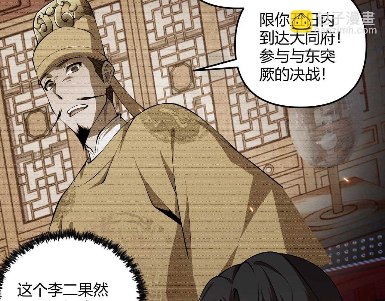 第21话 神秘人(1/4)-第21话