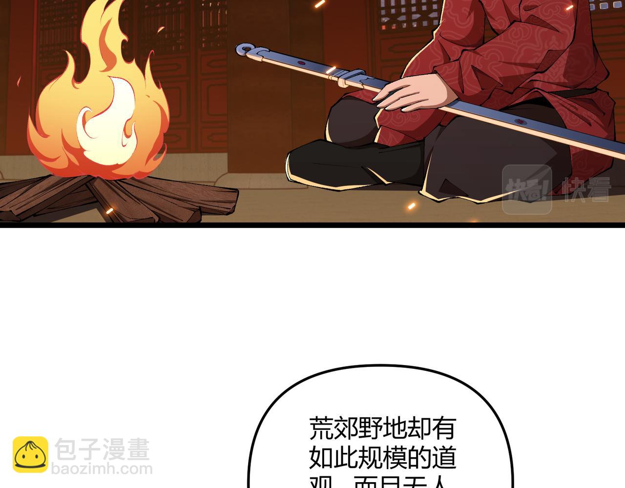 第21话 神秘人(1/4)-第21话