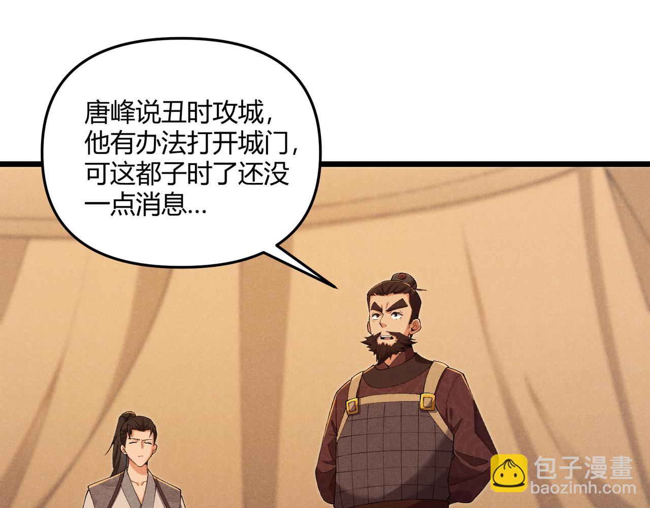 第25话 攻城(1/3)-第25话