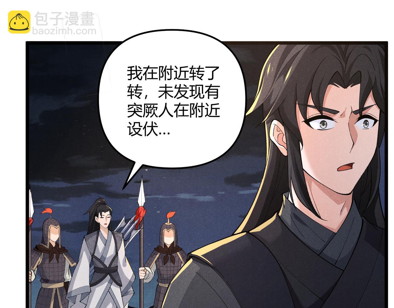 第27话 尾声(1/3)-第27话