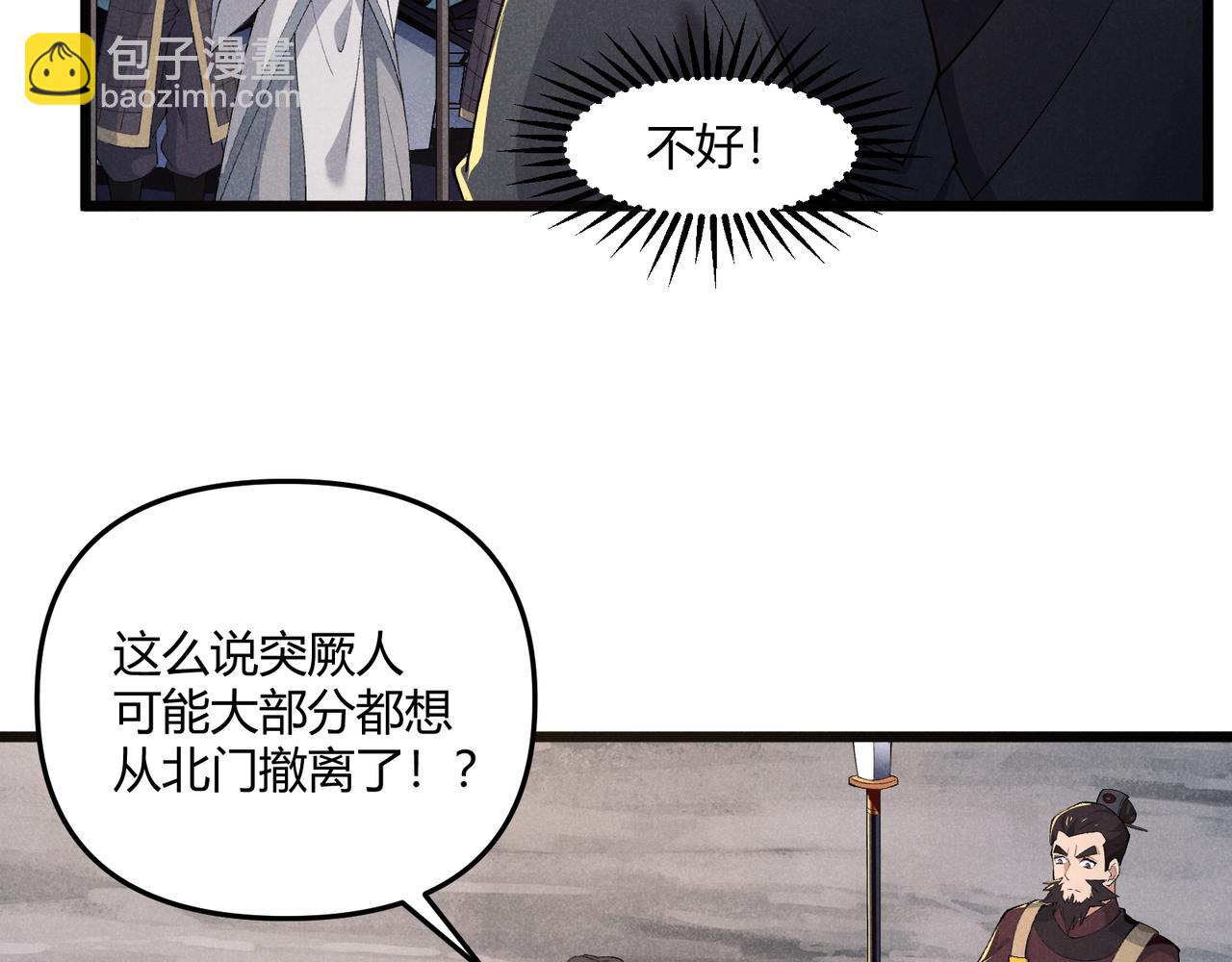 第27话 尾声(1/3)-第27话