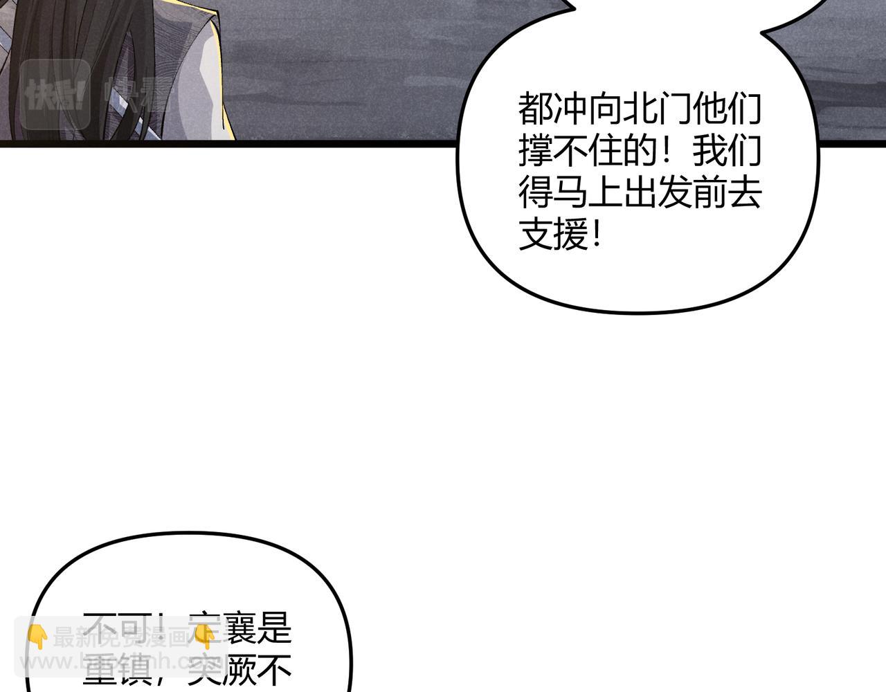 第27话 尾声(1/3)-第27话