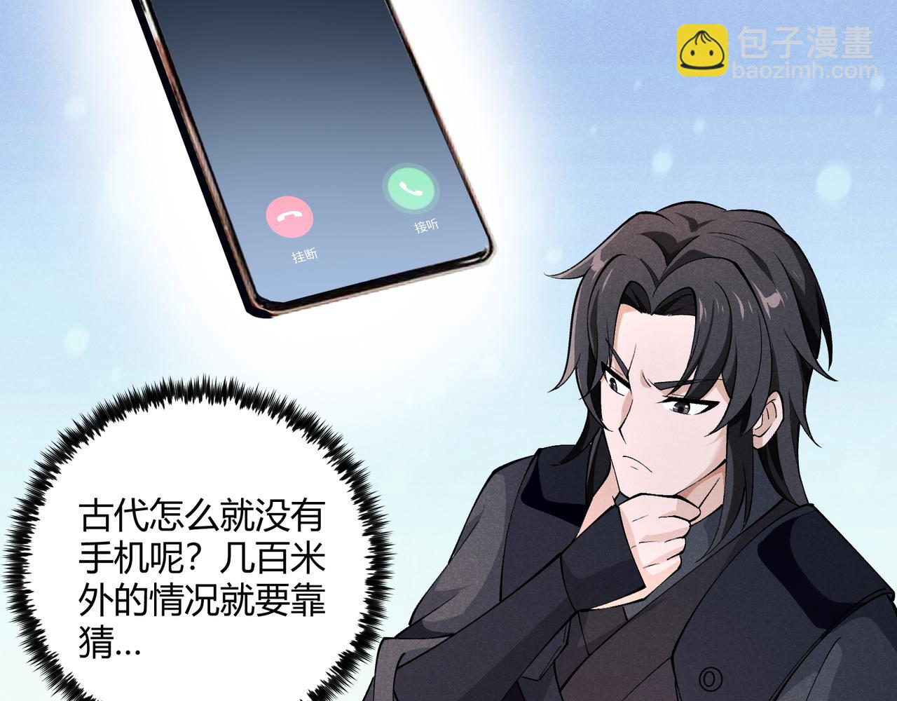 第27话 尾声(1/3)-第27话