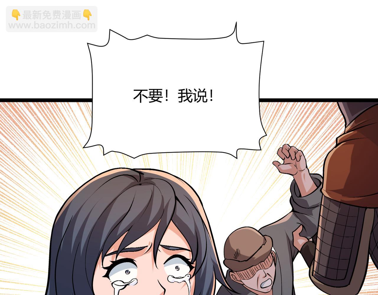 第31话 插翅难逃(1/3)-第31话