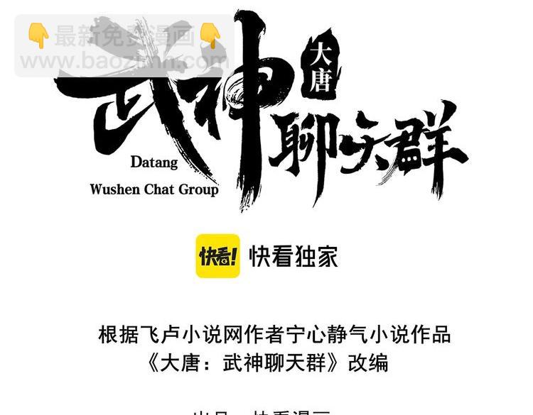 第31话 插翅难逃(1/3)-第31话