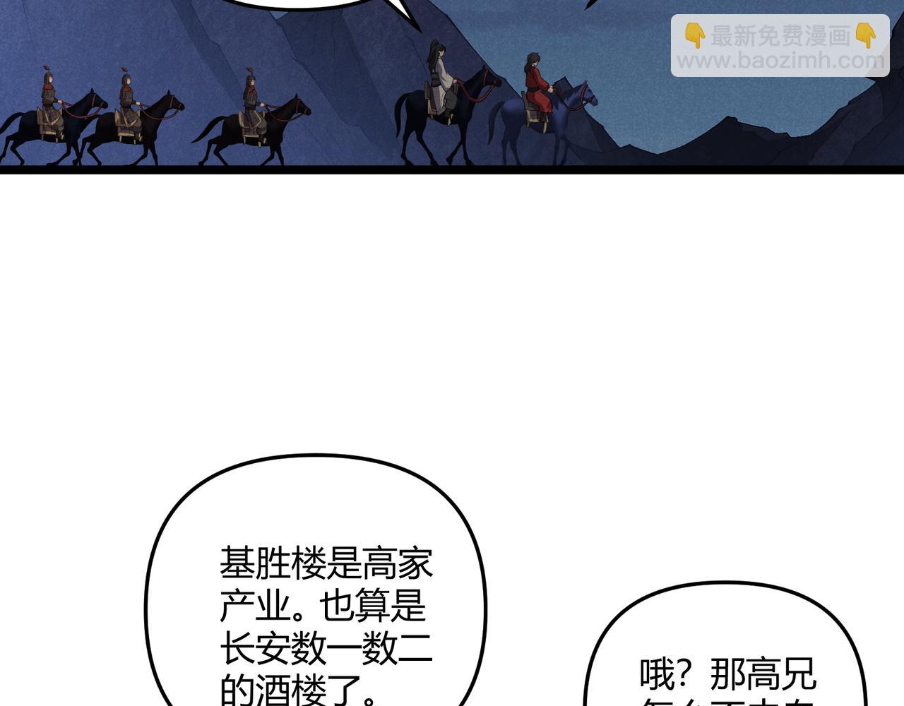 第33话 心意(1/3)-第33话