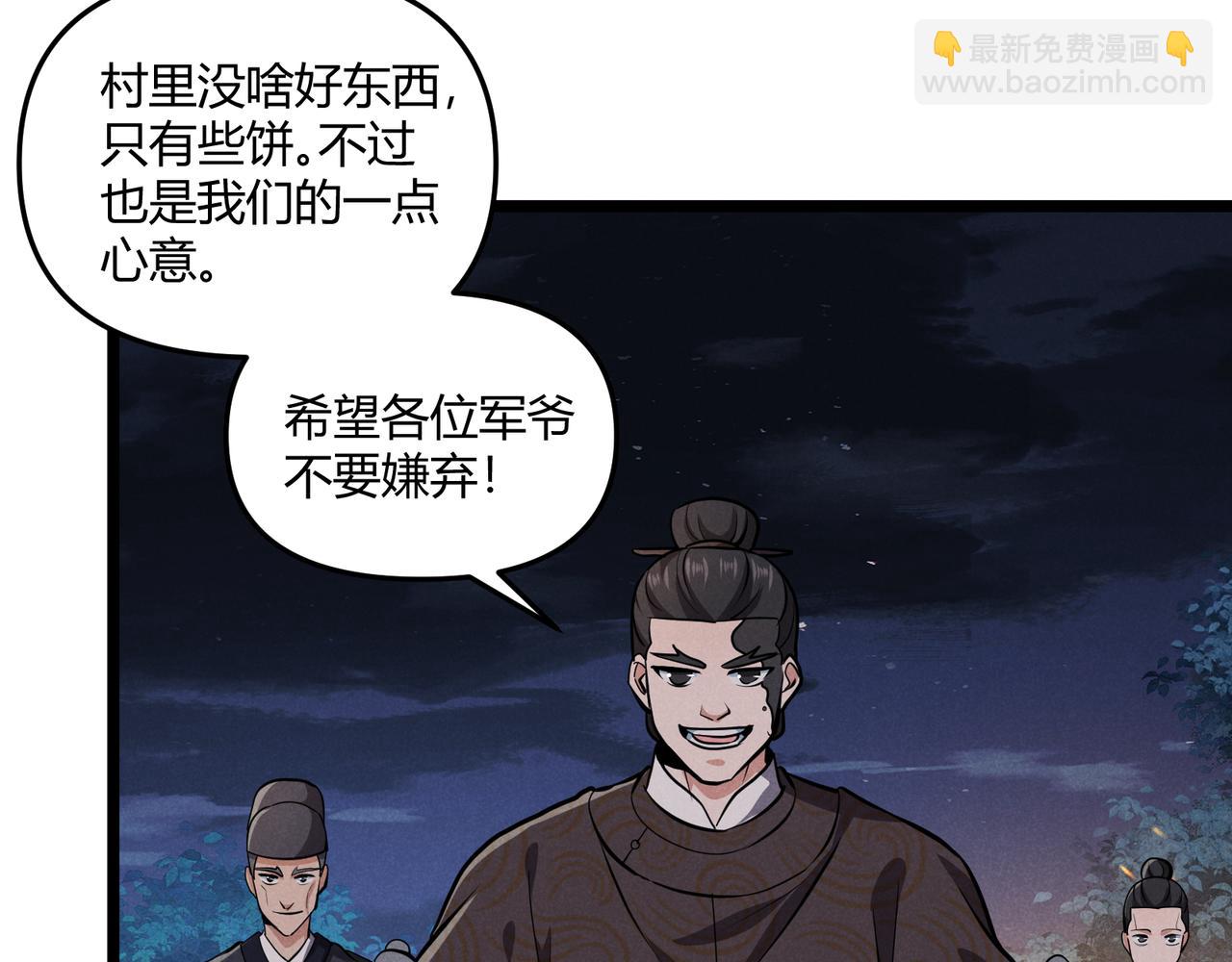 第33话 心意(1/3)-第33话