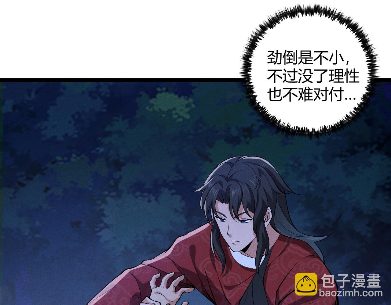 第35话 合欢(1/3)-第35话