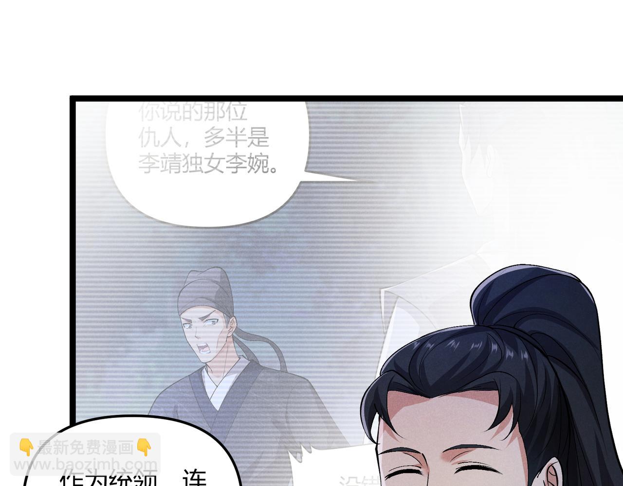 第35话 合欢(1/3)-第35话