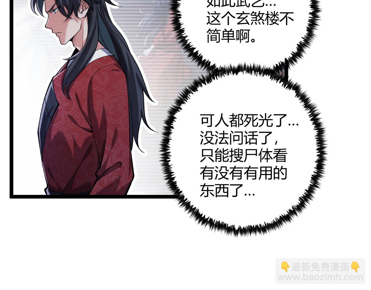 第35话 合欢(1/3)-第35话