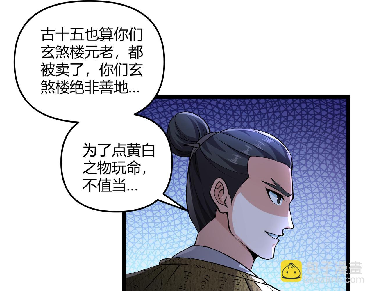 第35话 合欢(1/3)-第35话