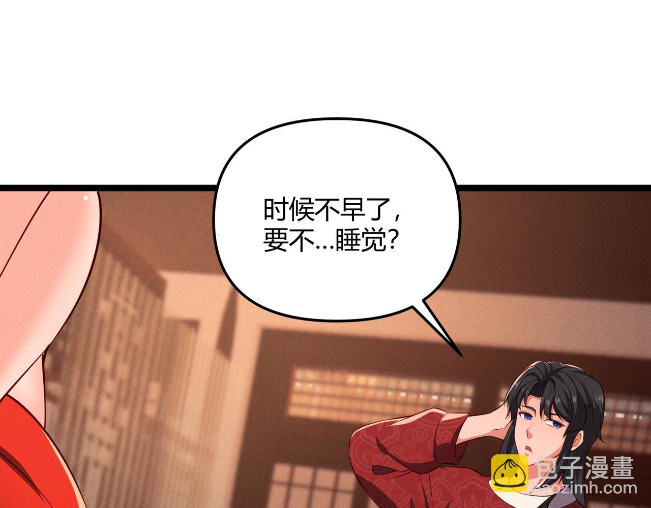 第37话 侍寝(1/3)-第37话