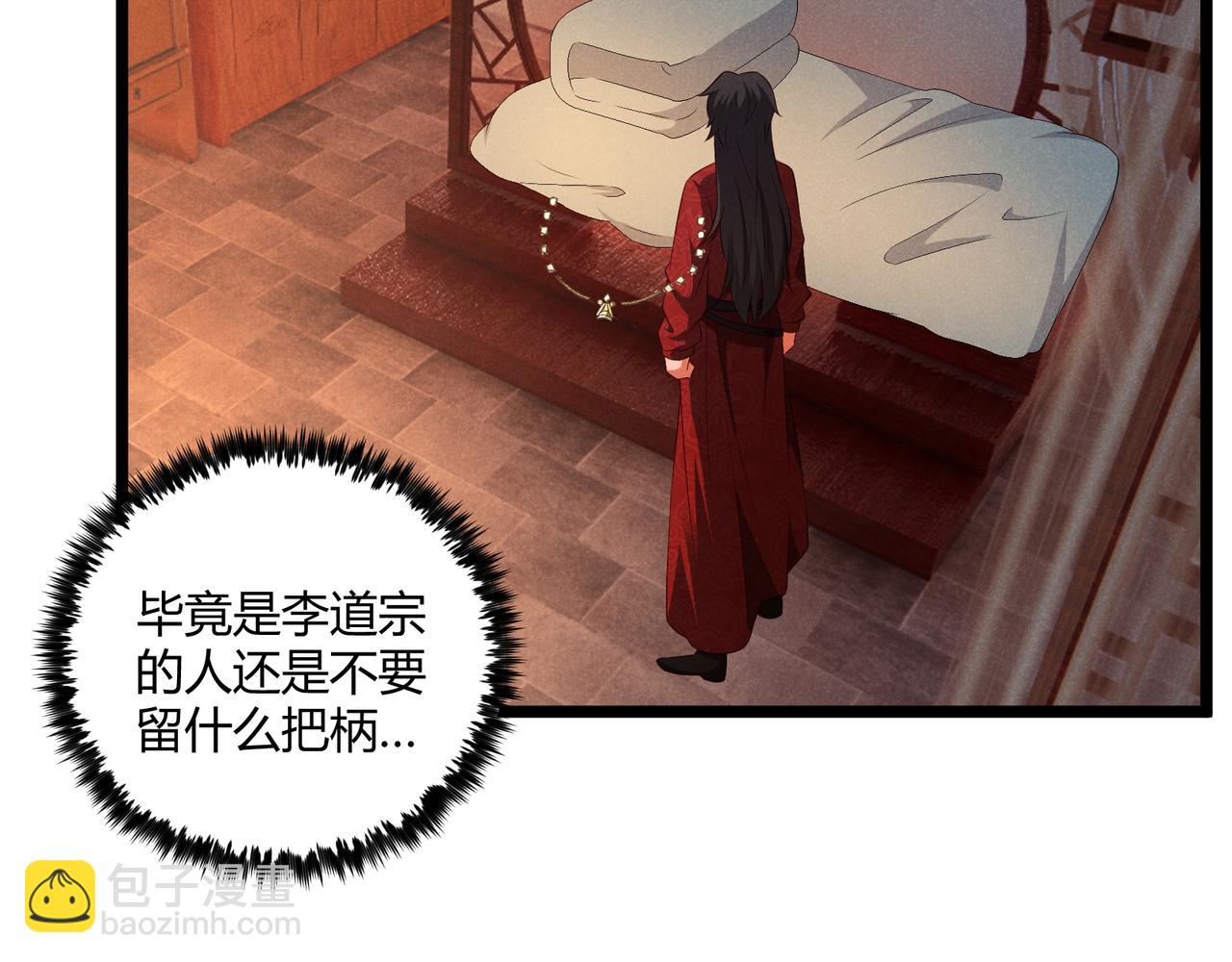 第37话 侍寝(1/3)-第37话