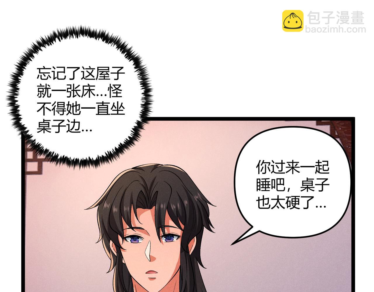 第37话 侍寝(1/3)-第37话