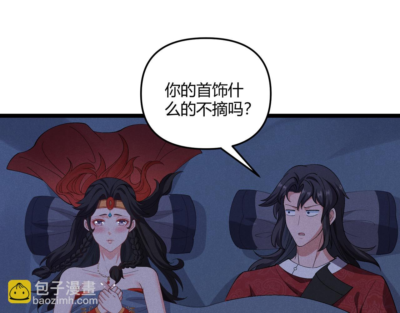 第37话 侍寝(1/3)-第37话