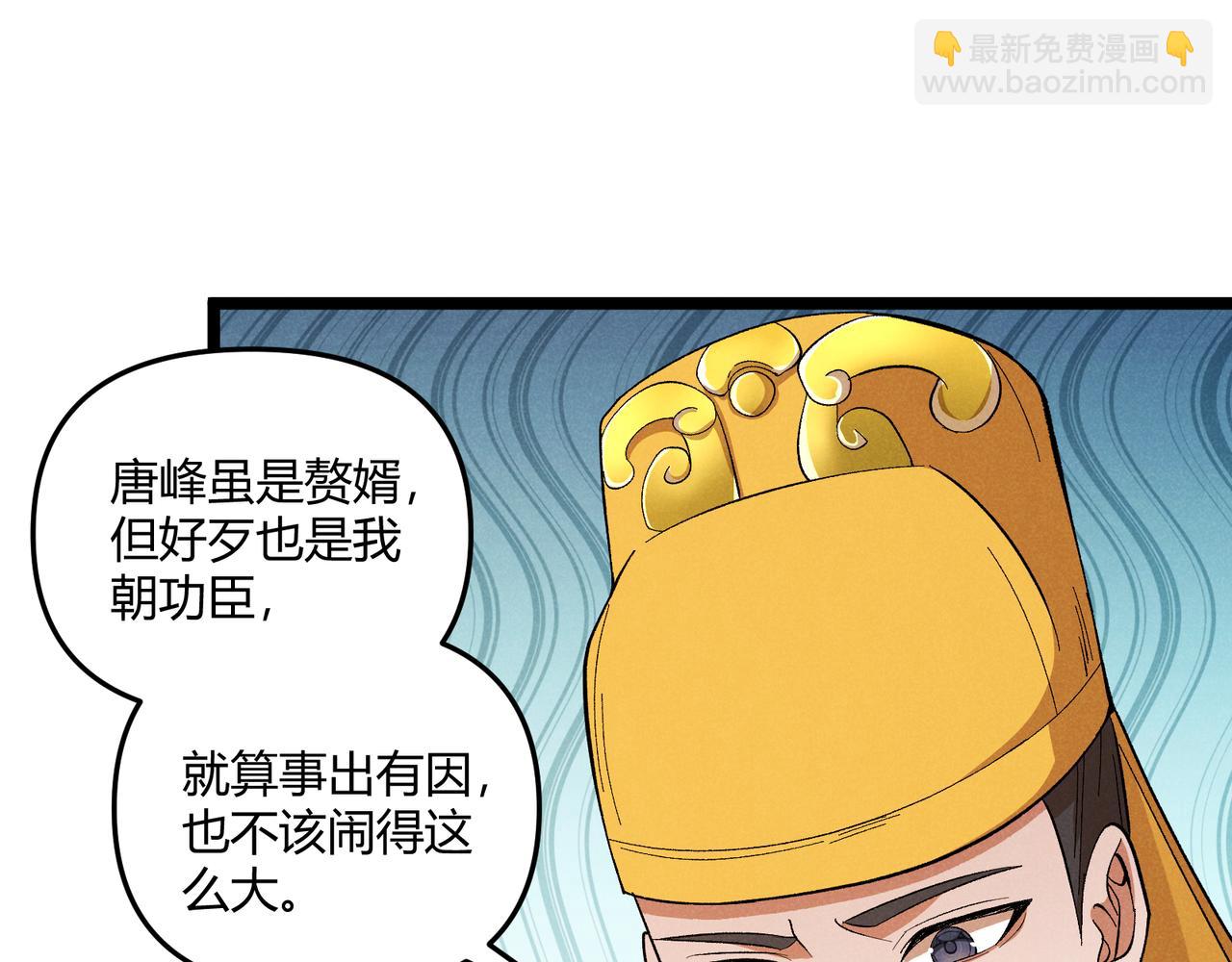 第39话 拒之门外(1/3)-第39话