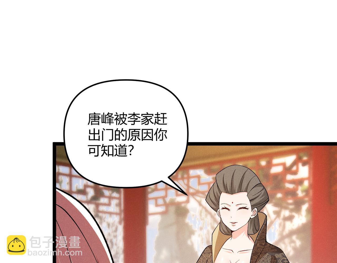 第39话 拒之门外(1/3)-第39话