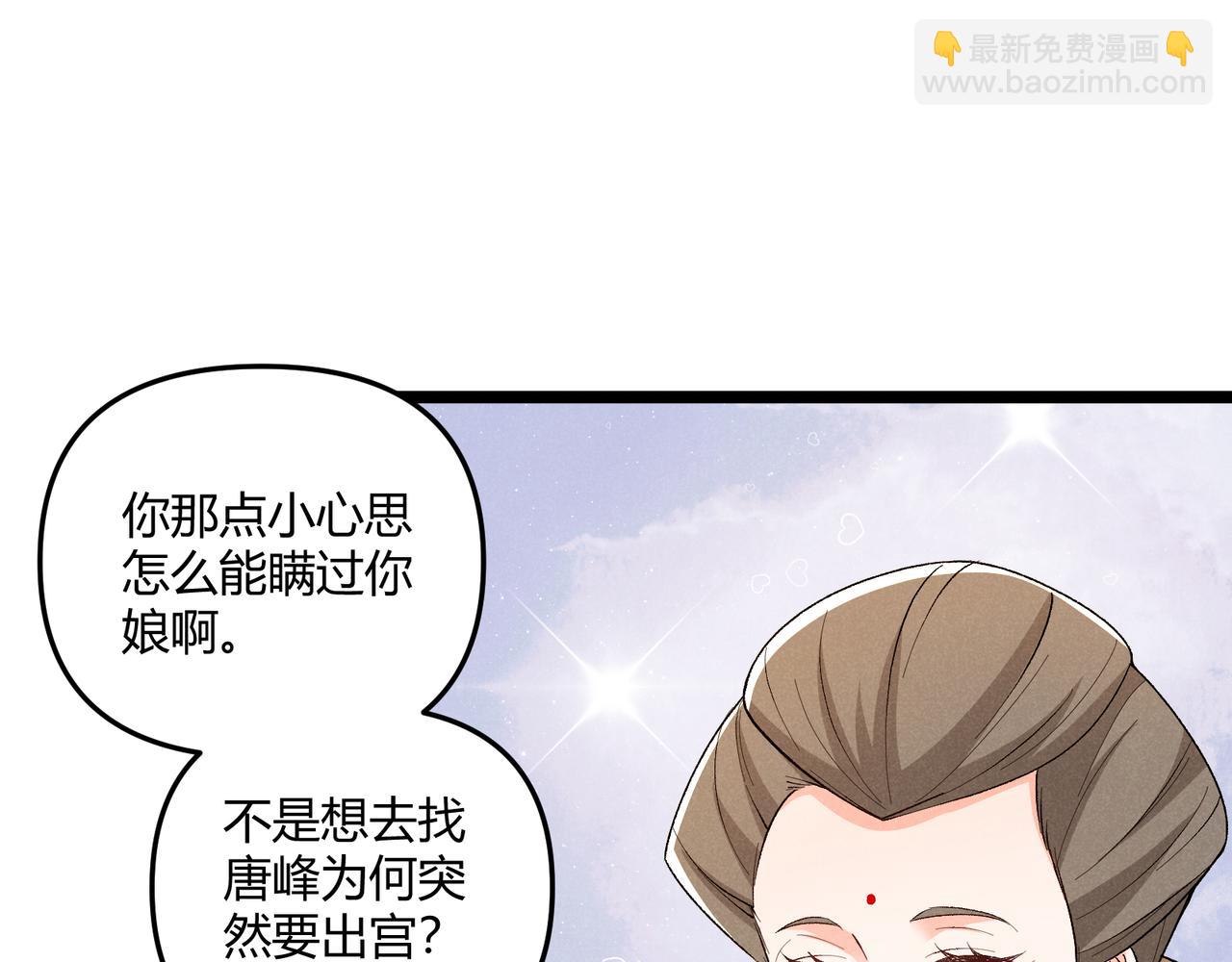 第39话 拒之门外(1/3)-第39话