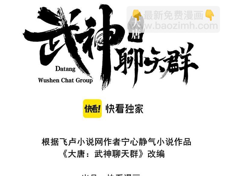 第39话 拒之门外(1/3)-第39话