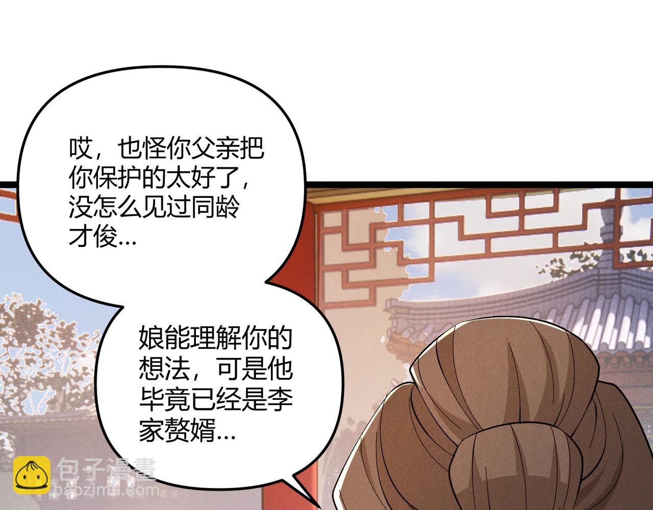 第39话 拒之门外(1/3)-第39话