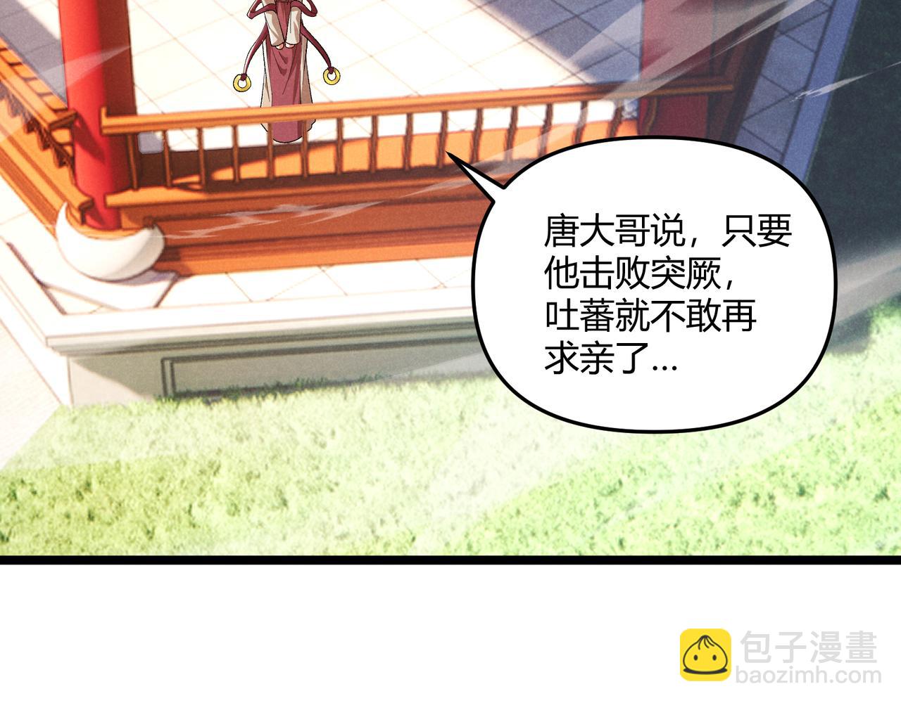 第39话 拒之门外(1/3)-第39话