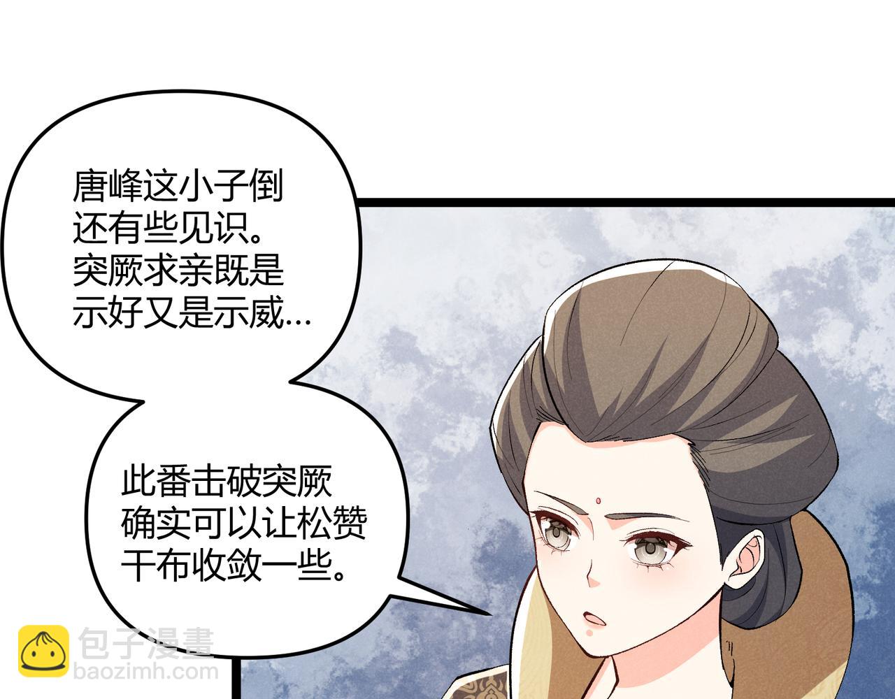 第39话 拒之门外(1/3)-第39话