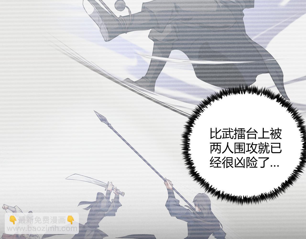 第39话 拒之门外(1/3)-第39话