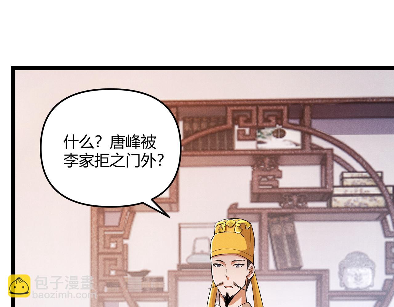 第39话 拒之门外(1/3)-第39话