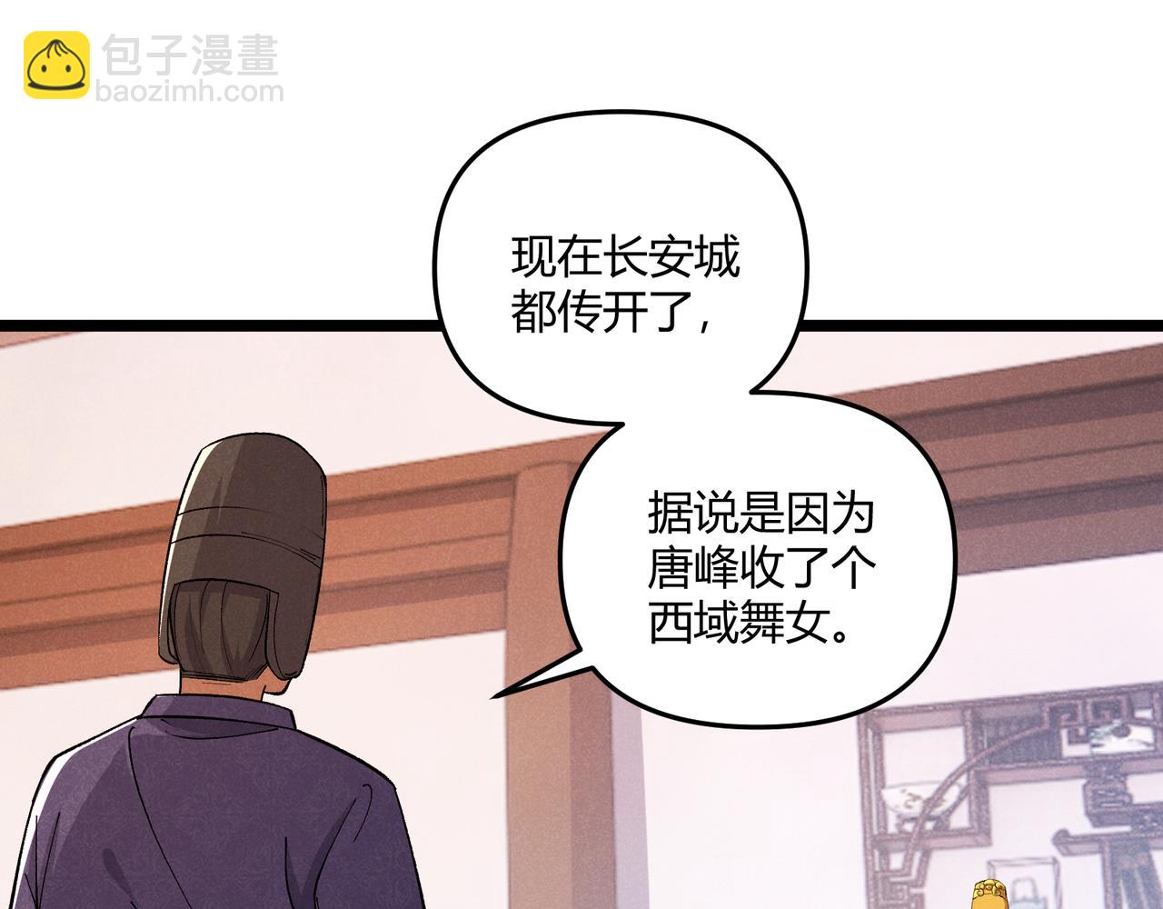 第39话 拒之门外(1/3)-第39话