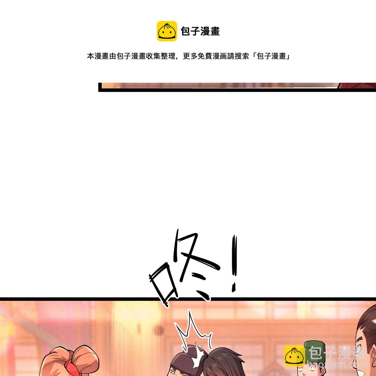 第5话 残诗对决(1/2)-第5话