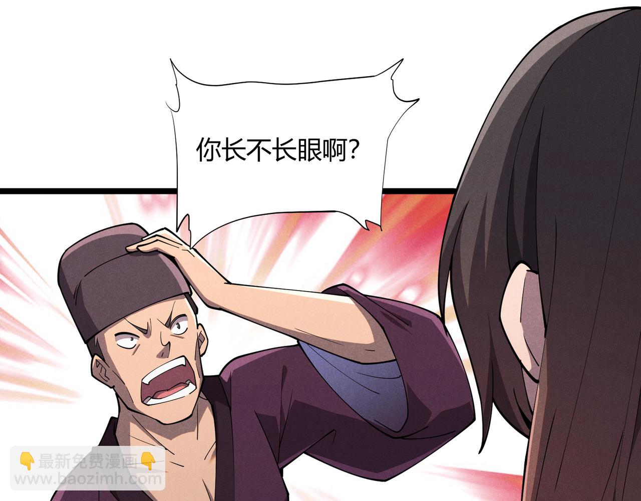 第5话 残诗对决(1/2)-第5话