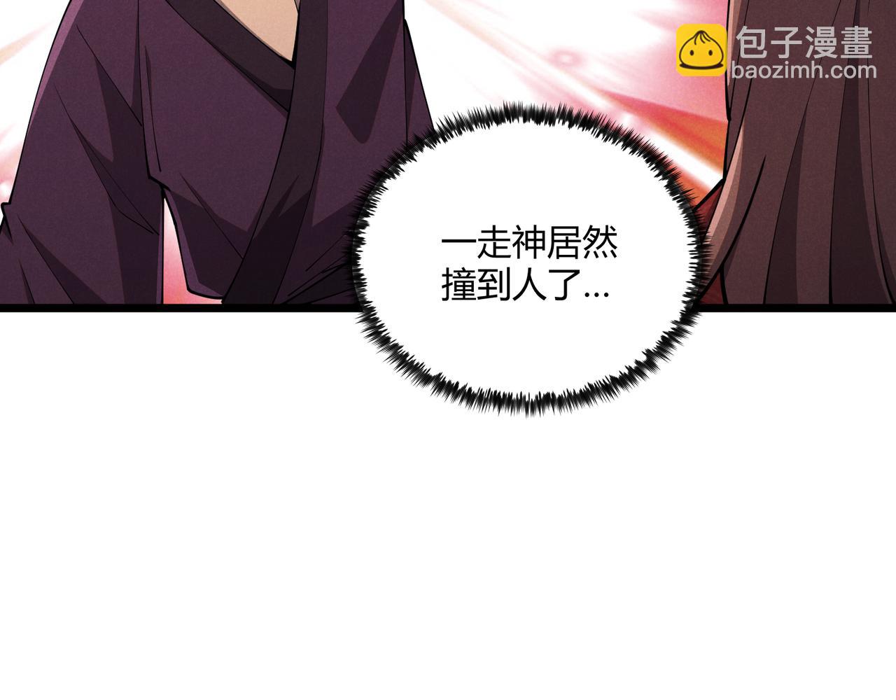 第5话 残诗对决(1/2)-第5话