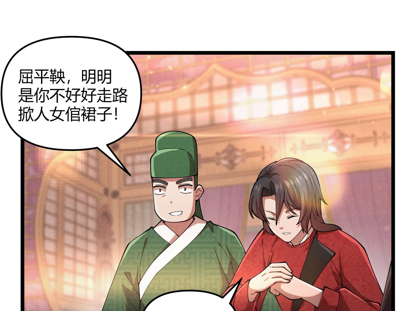 第5话 残诗对决(1/2)-第5话