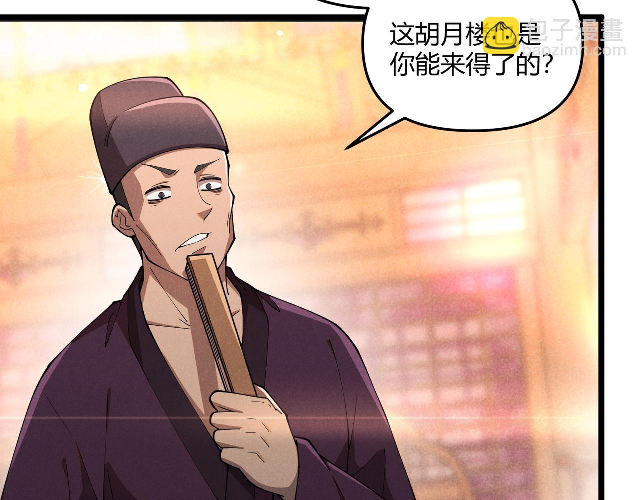 第5话 残诗对决(1/2)-第5话