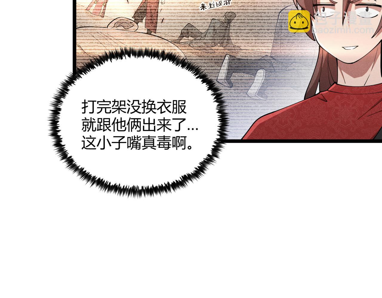 第5话 残诗对决(1/2)-第5话