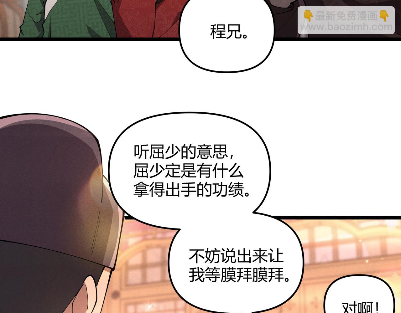 第5话 残诗对决(1/2)-第5话