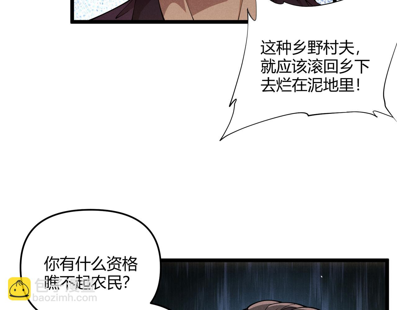 第5话 残诗对决(1/2)-第5话