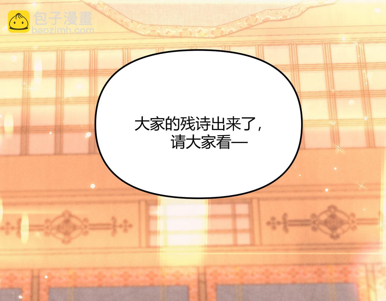 第5话 残诗对决(1/2)-第5话