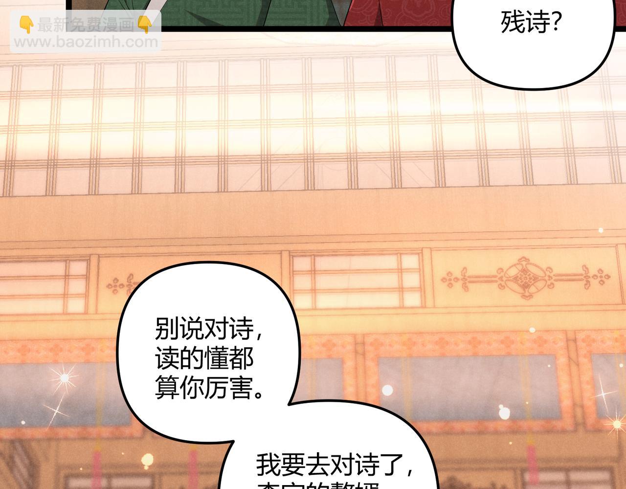 第5话 残诗对决(1/2)-第5话