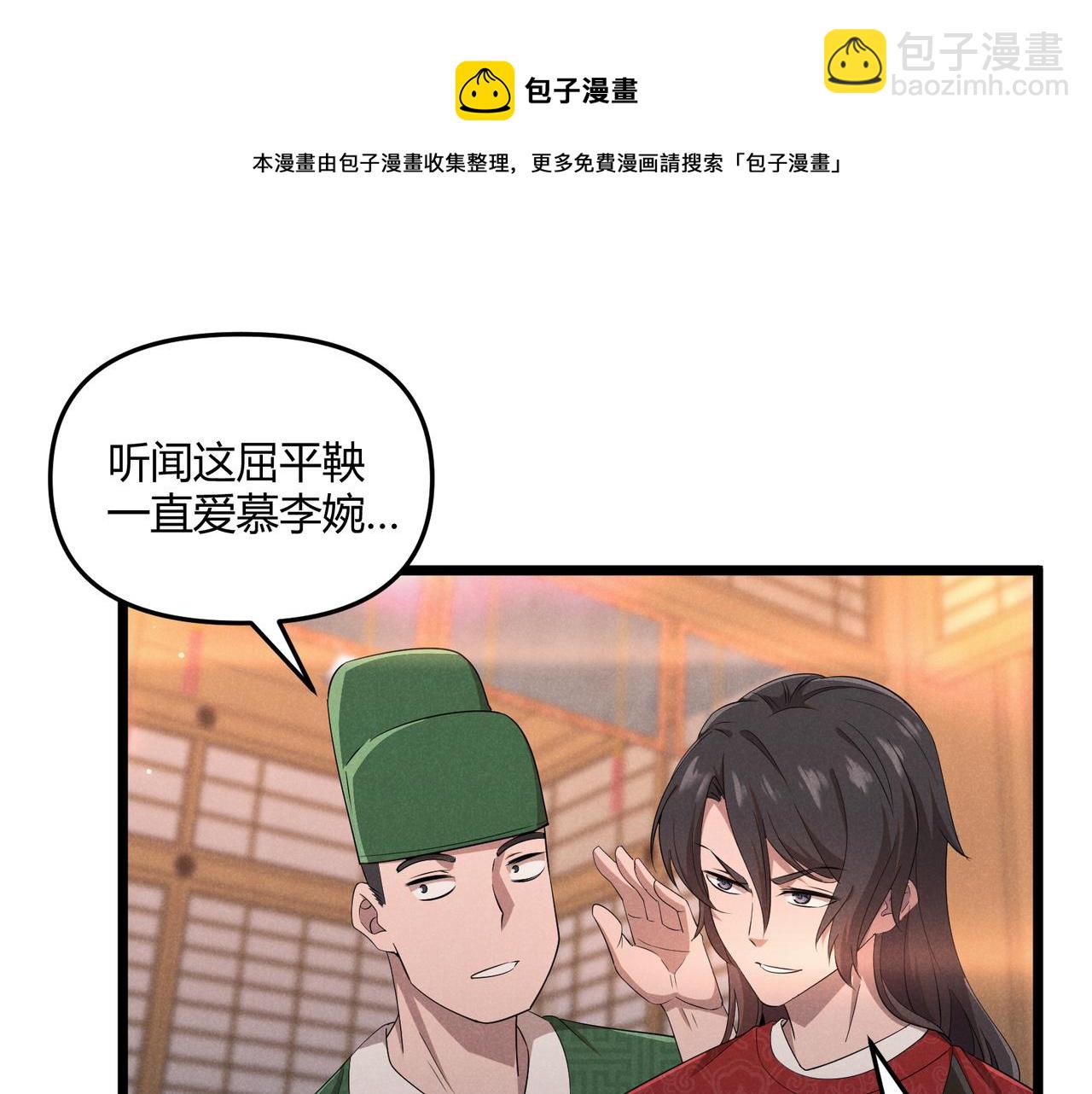 第5话 残诗对决(1/2)-第5话