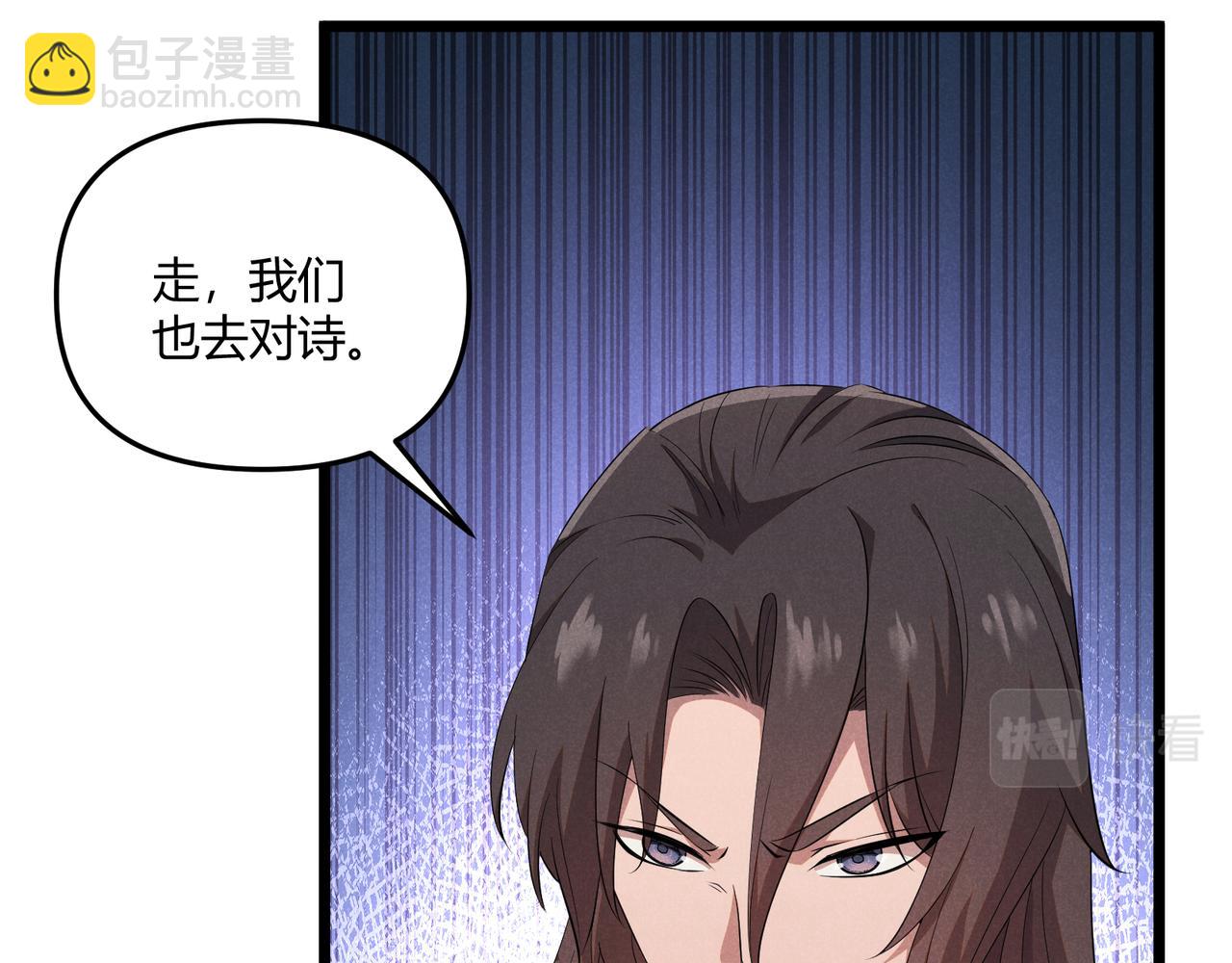 第5话 残诗对决(1/2)-第5话